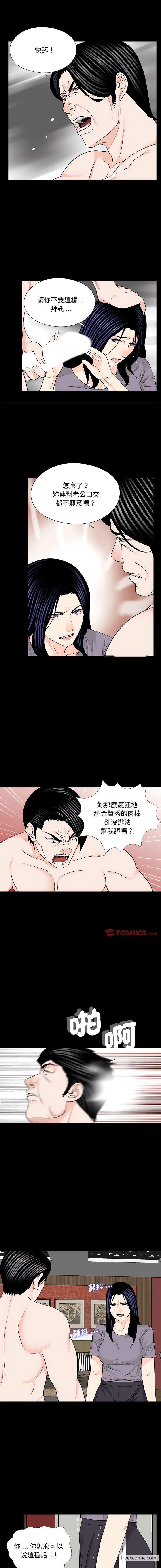 韩国漫画传宗接代好困难韩漫_传宗接代好困难-第20话在线免费阅读-韩国漫画-第6张图片