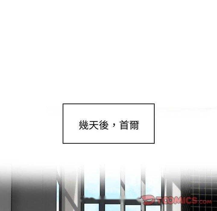 韩国漫画疯了才结婚韩漫_疯了才结婚-第10话在线免费阅读-韩国漫画-第74张图片