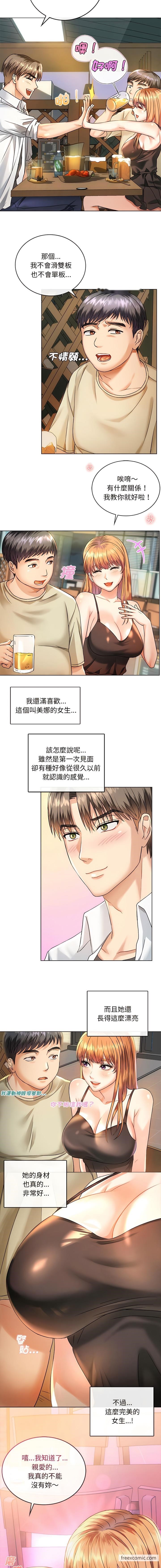 韩国漫画无法克制的爱韩漫_无法克制的爱-第2话在线免费阅读-韩国漫画-第8张图片