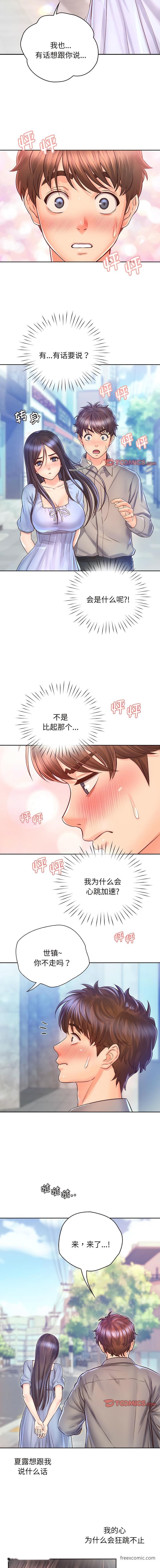 韩国漫画情定大阪韩漫_情定大阪-第16话在线免费阅读-韩国漫画-第13张图片