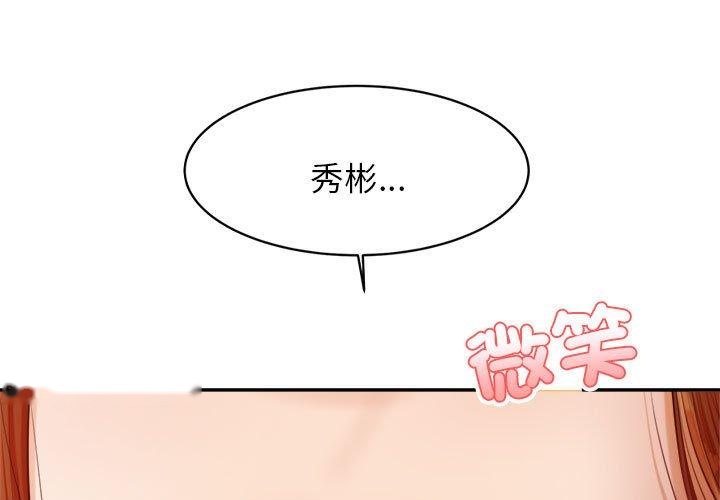 韩国漫画老师的课外教学韩漫_老师的课外教学-第21话在线免费阅读-韩国漫画-第3张图片