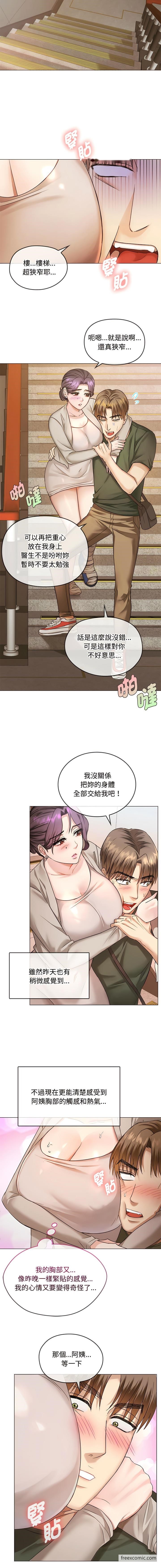 韩国漫画无法克制的爱韩漫_无法克制的爱-第4话在线免费阅读-韩国漫画-第15张图片