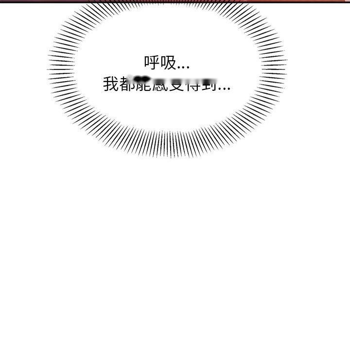 韩国漫画老师的课外教学韩漫_老师的课外教学-第21话在线免费阅读-韩国漫画-第45张图片