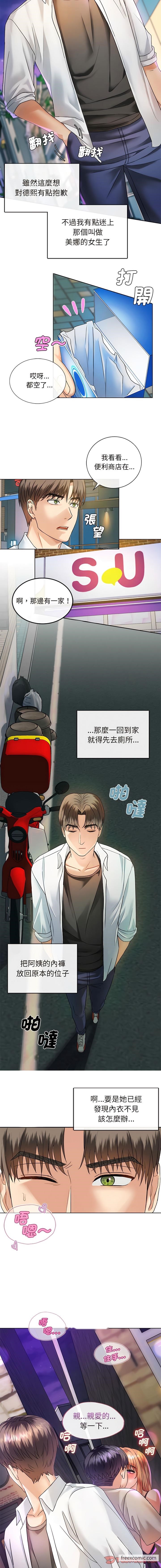 韩国漫画无法克制的爱韩漫_无法克制的爱-第2话在线免费阅读-韩国漫画-第10张图片