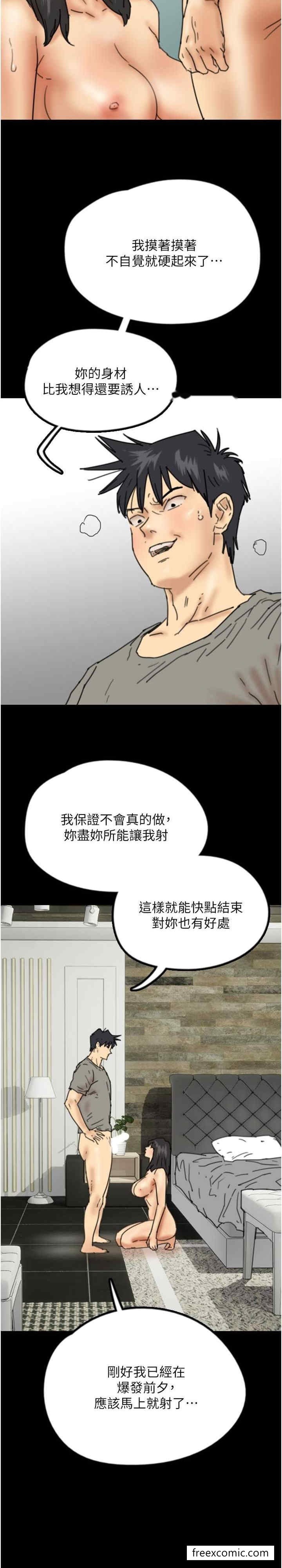 韩国漫画养父的女儿们韩漫_养父的女儿们-第18话-越乱来越兴奋在线免费阅读-韩国漫画-第38张图片