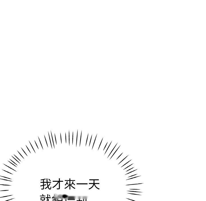 韩国漫画瑜珈初体验韩漫_瑜珈初体验-第48话在线免费阅读-韩国漫画-第13张图片