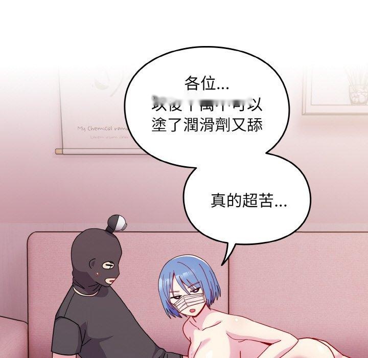 韩国漫画青梅以上恋人未满韩漫_青梅以上恋人未满-第43话在线免费阅读-韩国漫画-第37张图片