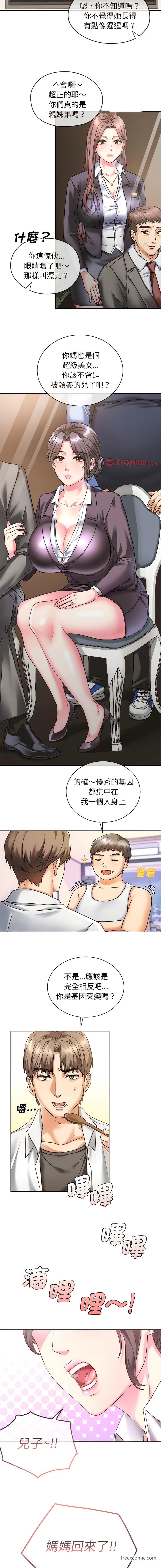 韩国漫画无法克制的爱韩漫_无法克制的爱-第1话在线免费阅读-韩国漫画-第7张图片