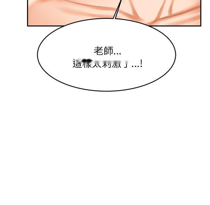 韩国漫画老师的课外教学韩漫_老师的课外教学-第21话在线免费阅读-韩国漫画-第201张图片