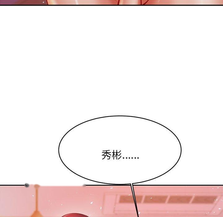 韩国漫画老师的课外教学韩漫_老师的课外教学-第21话在线免费阅读-韩国漫画-第92张图片