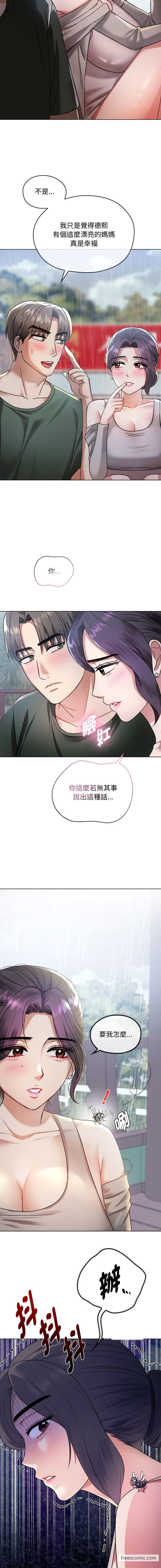 韩国漫画无法克制的爱韩漫_无法克制的爱-第5话在线免费阅读-韩国漫画-第15张图片