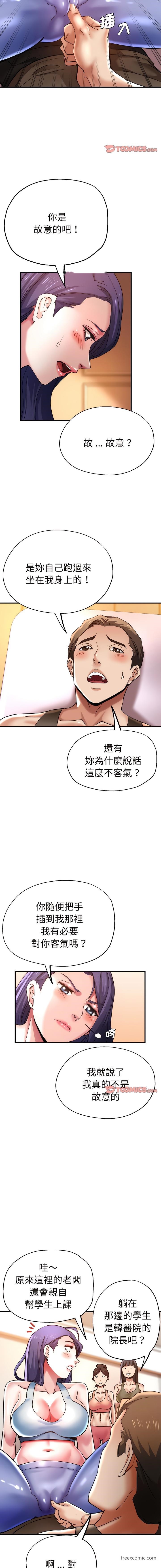 韩国漫画瑜珈初体验韩漫_瑜珈初体验-第49话在线免费阅读-韩国漫画-第3张图片