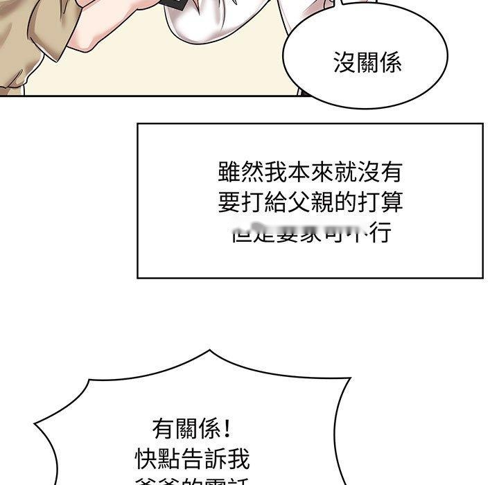 韩国漫画疯了才结婚韩漫_疯了才结婚-第10话在线免费阅读-韩国漫画-第27张图片