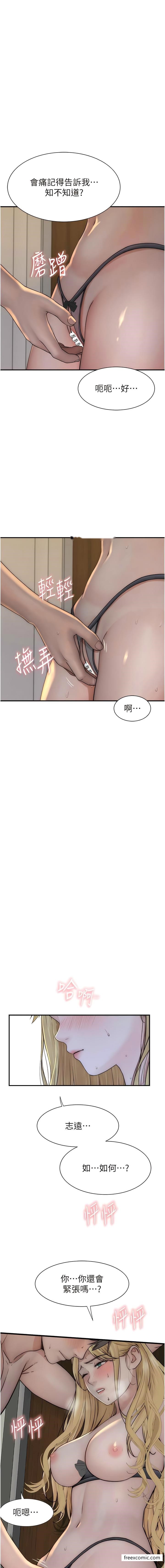 韩国漫画继母的香味韩漫_继母的香味-第36话-「做个痛快」就对了!在线免费阅读-韩国漫画-第13张图片