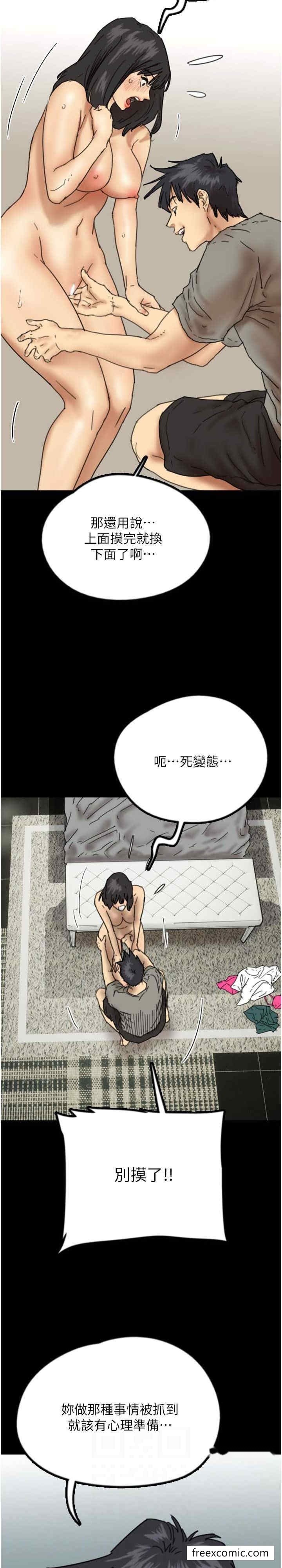 韩国漫画养父的女儿们韩漫_养父的女儿们-第18话-越乱来越兴奋在线免费阅读-韩国漫画-第17张图片