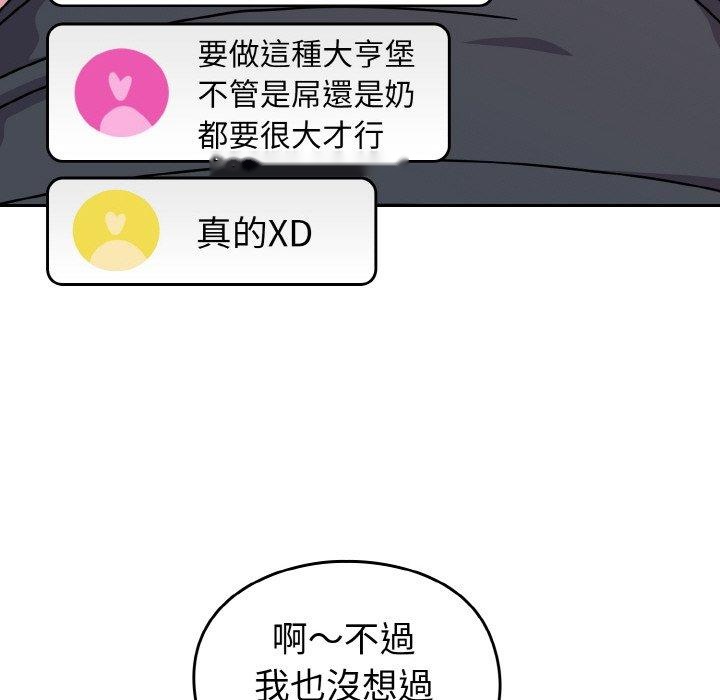 韩国漫画青梅以上恋人未满韩漫_青梅以上恋人未满-第43话在线免费阅读-韩国漫画-第46张图片