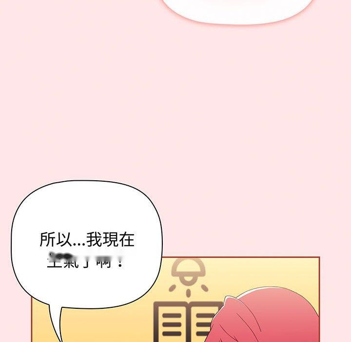 韩国漫画小孩子才做选择韩漫_小孩子才做选择-第77话在线免费阅读-韩国漫画-第130张图片