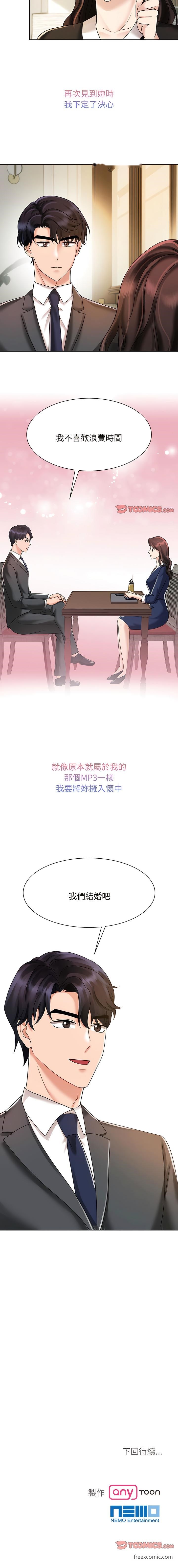 韩国漫画疯了才结婚韩漫_疯了才结婚-第11话在线免费阅读-韩国漫画-第13张图片