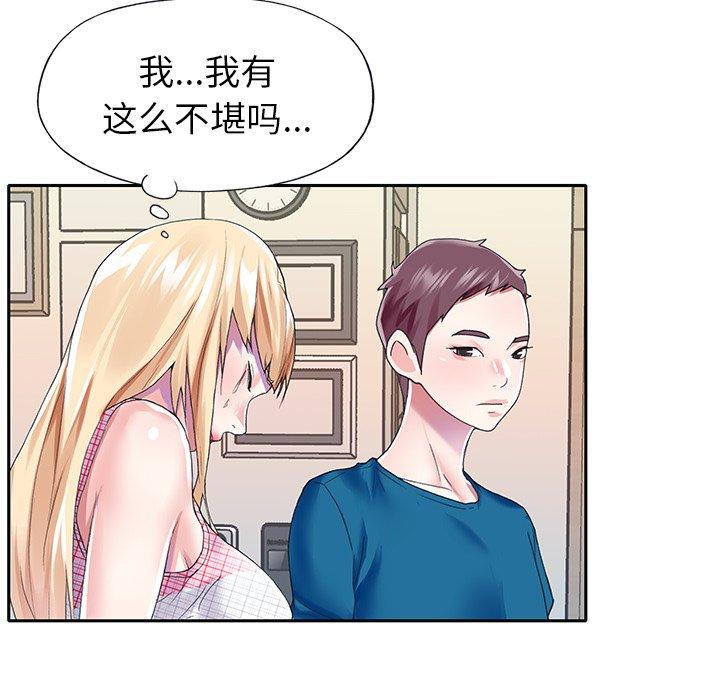 韩国漫画偶像养成记韩漫_偶像养成记-第34话在线免费阅读-韩国漫画-第37张图片