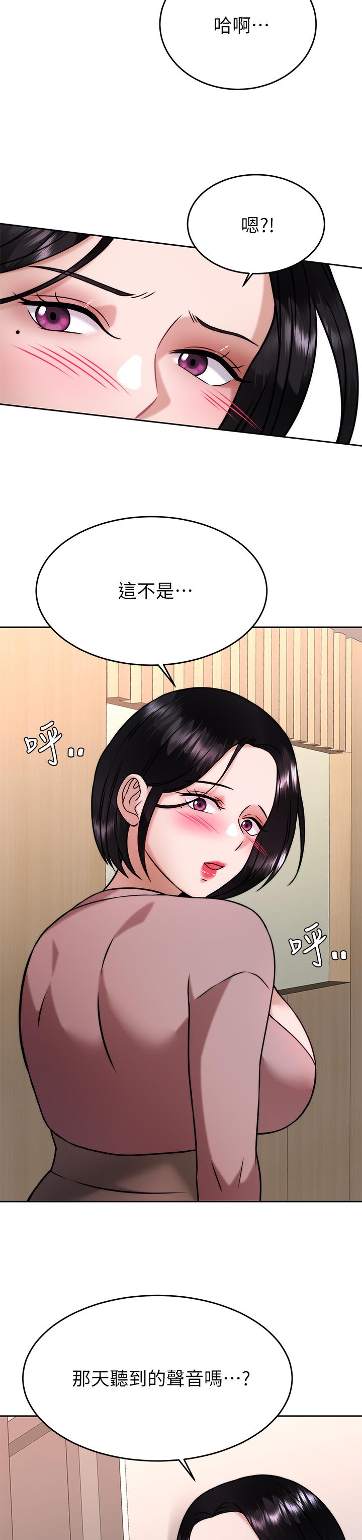 韩国漫画催眠治欲师韩漫_催眠治欲师-第31话-偷自慰被发现？在线免费阅读-韩国漫画-第34张图片