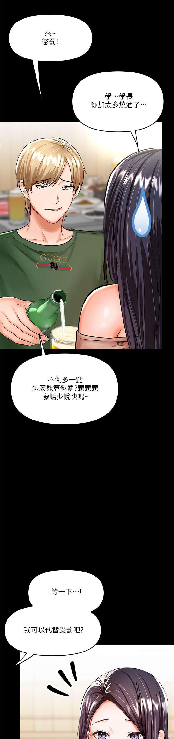 韩国漫画干爹，请多指教韩漫_干爹，请多指教-第20话-火辣的性感战袍在线免费阅读-韩国漫画-第21张图片