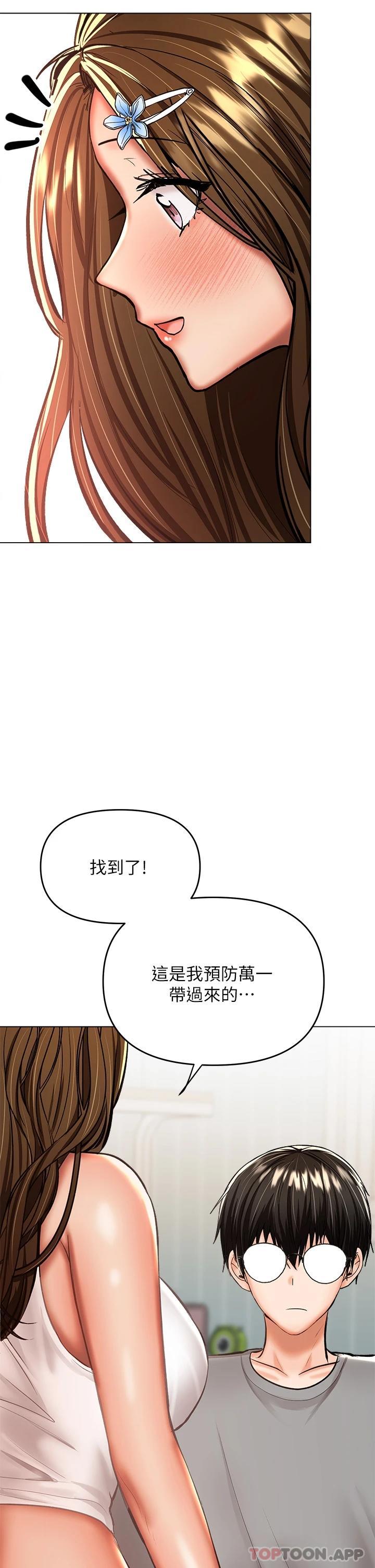 韩国漫画干爹，请多指教韩漫_干爹，请多指教-第34话-逐渐走火的色情叠叠乐在线免费阅读-韩国漫画-第3张图片