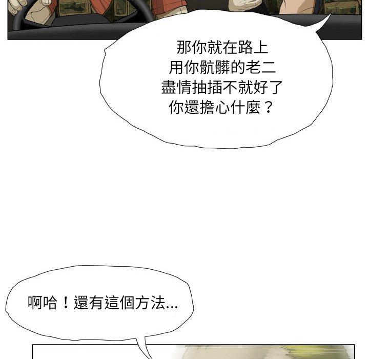 韩国漫画野狗韩漫_野狗-第21话在线免费阅读-韩国漫画-第33张图片