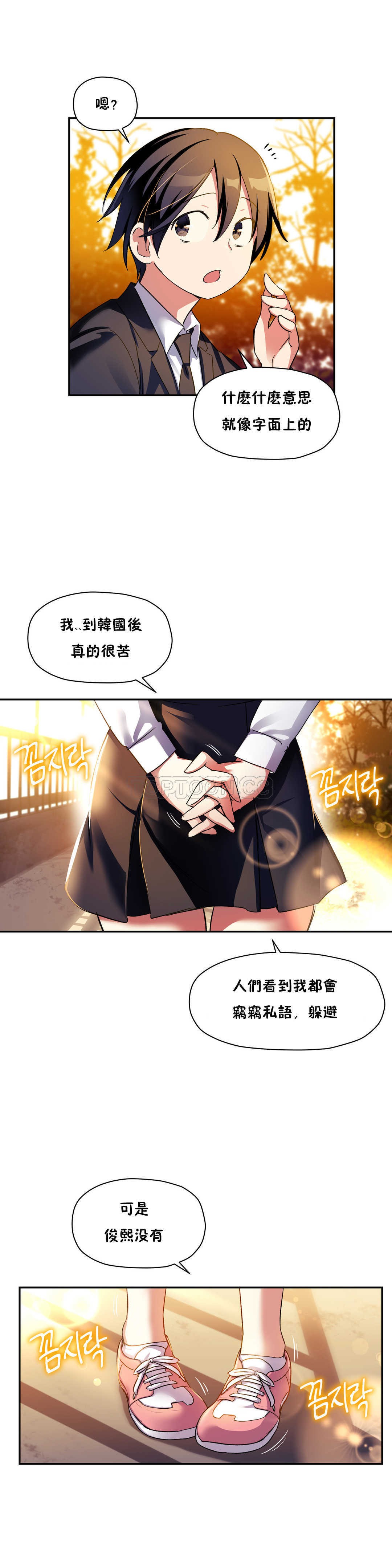 韩国漫画初恋小白鼠韩漫_初恋小白鼠-第11话在线免费阅读-韩国漫画-第31张图片