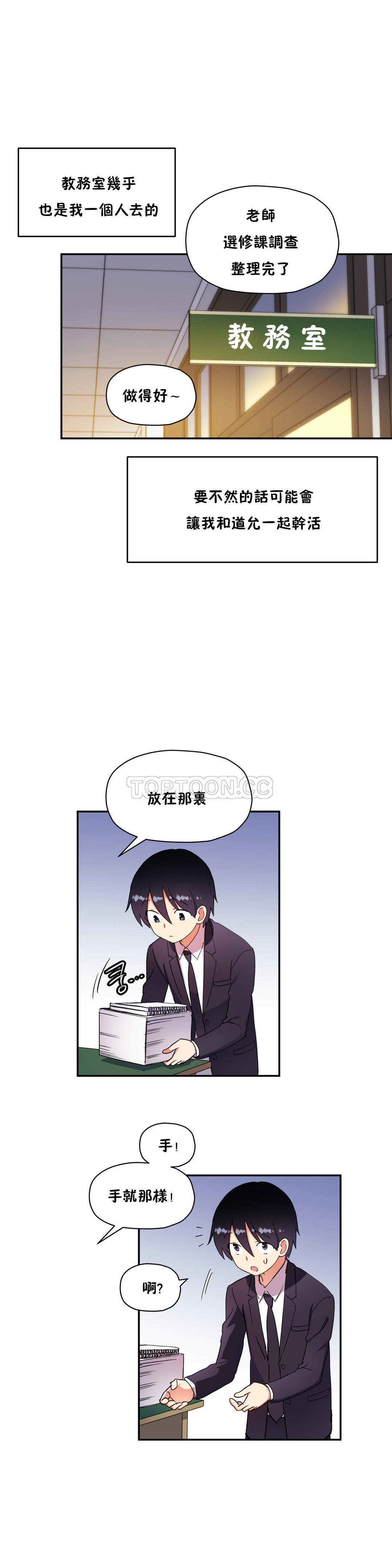 韩国漫画初恋小白鼠韩漫_初恋小白鼠-第29话在线免费阅读-韩国漫画-第7张图片