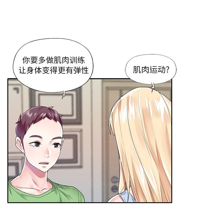 韩国漫画偶像养成记韩漫_偶像养成记-第34话在线免费阅读-韩国漫画-第10张图片