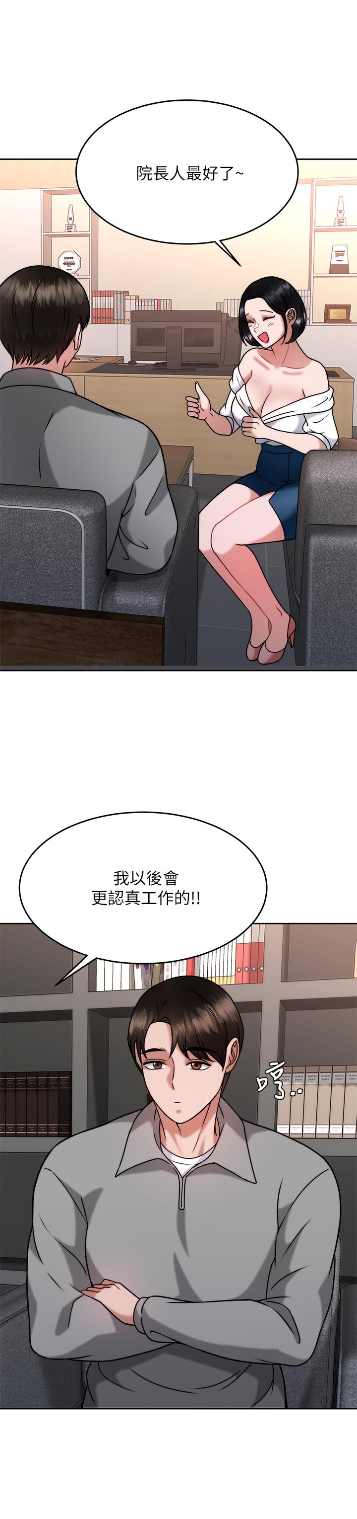 韩国漫画催眠治欲师韩漫_催眠治欲师-第31话-偷自慰被发现？在线免费阅读-韩国漫画-第26张图片