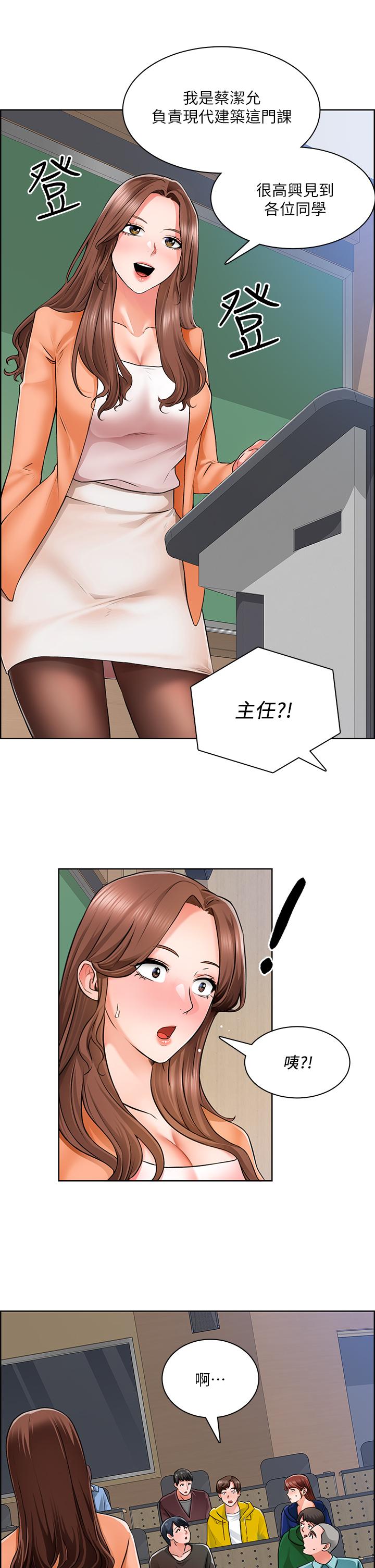 韩国漫画诚征粗工韩漫_诚征粗工-第6话-你可以帮我看一下胸部吗在线免费阅读-韩国漫画-第31张图片