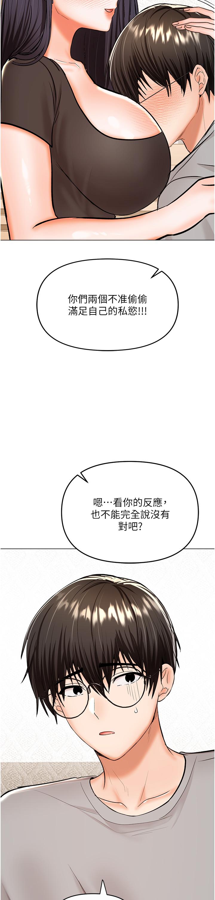 韩国漫画干爹，请多指教韩漫_干爹，请多指教-第61话-开启后宫时代在线免费阅读-韩国漫画-第31张图片