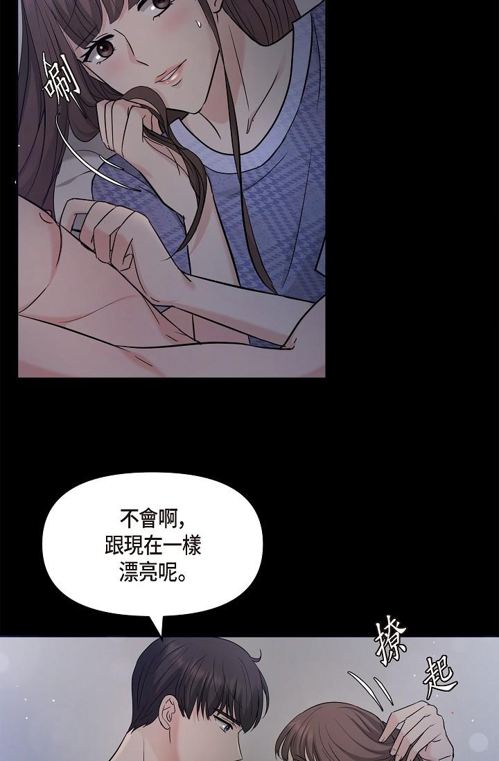 韩国漫画可疑的代表韩漫_可疑的代表-第30话-美京，我爱妳在线免费阅读-韩国漫画-第9张图片