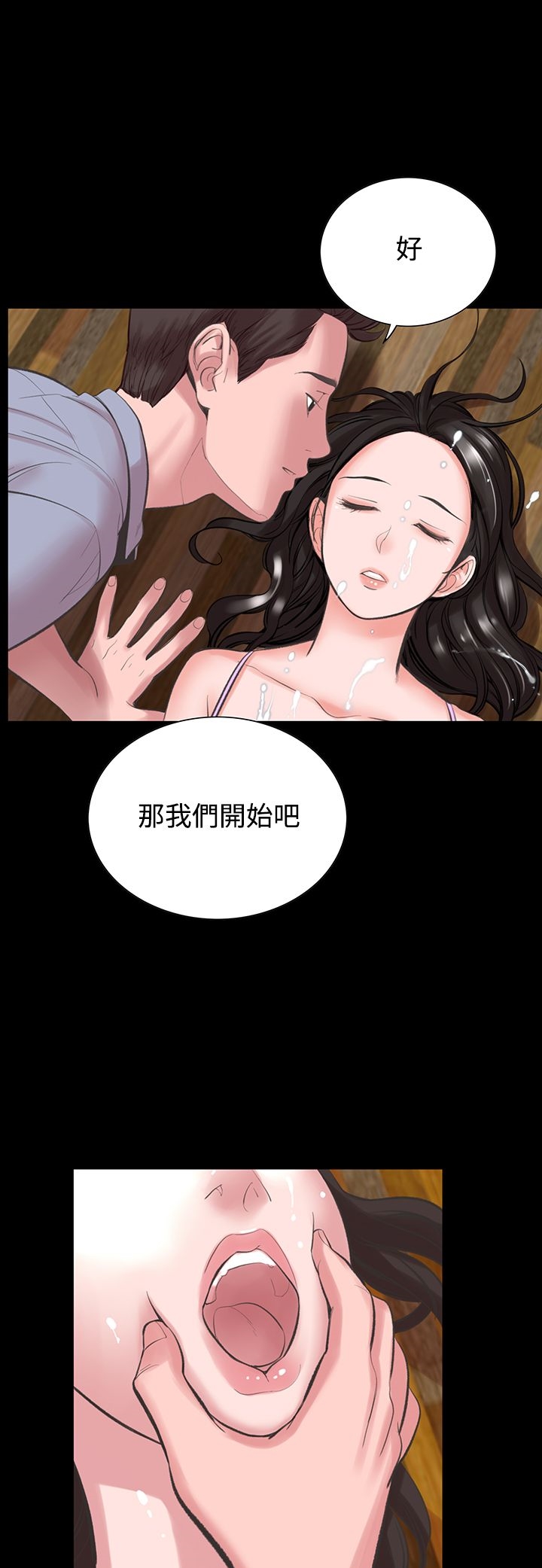 韩国漫画机密档案Secret-Folder韩漫_机密档案Secret-Folder-第17章在线免费阅读-韩国漫画-第3张图片