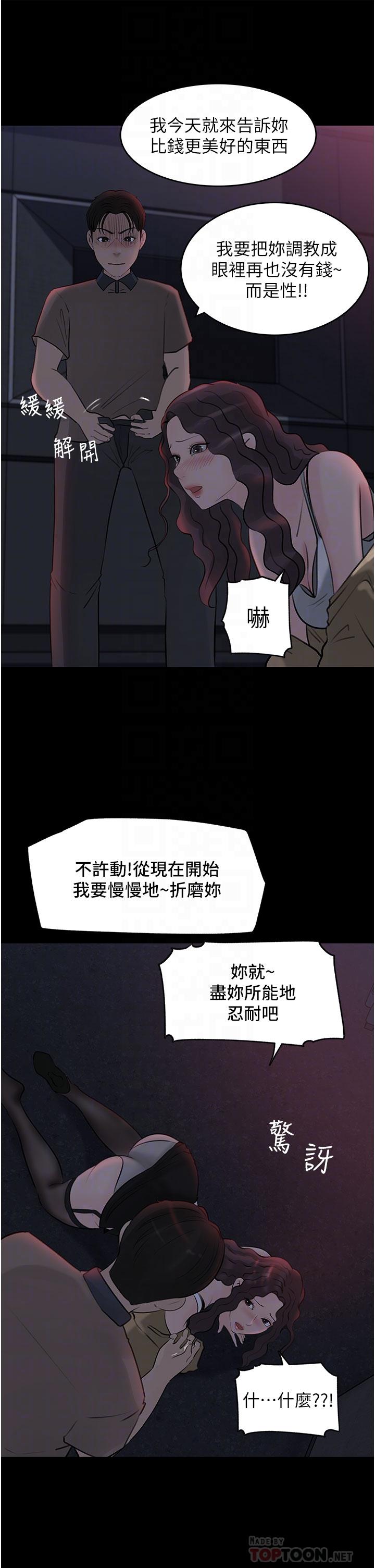 韩国漫画深入小姨子韩漫_深入小姨子-第26话-请惩罚我淫荡的屁股在线免费阅读-韩国漫画-第18张图片