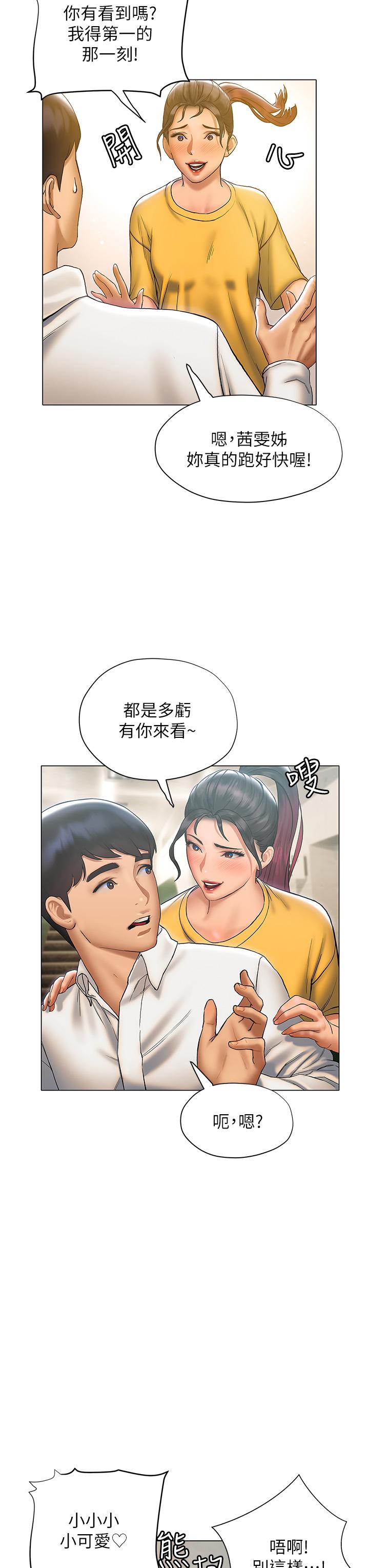 韩国漫画终结暧昧韩漫_终结暧昧-第22话-让昊均“鸡”动的足交在线免费阅读-韩国漫画-第21张图片