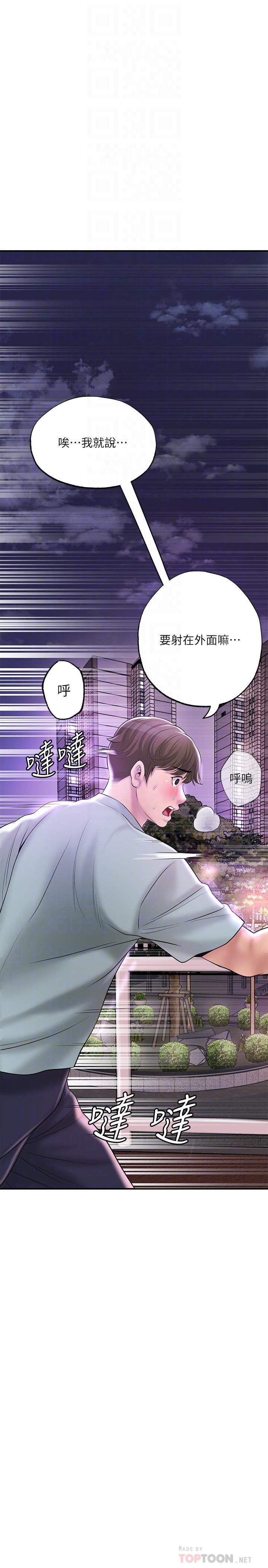 韩国漫画幸福督市韩漫_幸福督市-第62话-交织错乱的关系在线免费阅读-韩国漫画-第8张图片