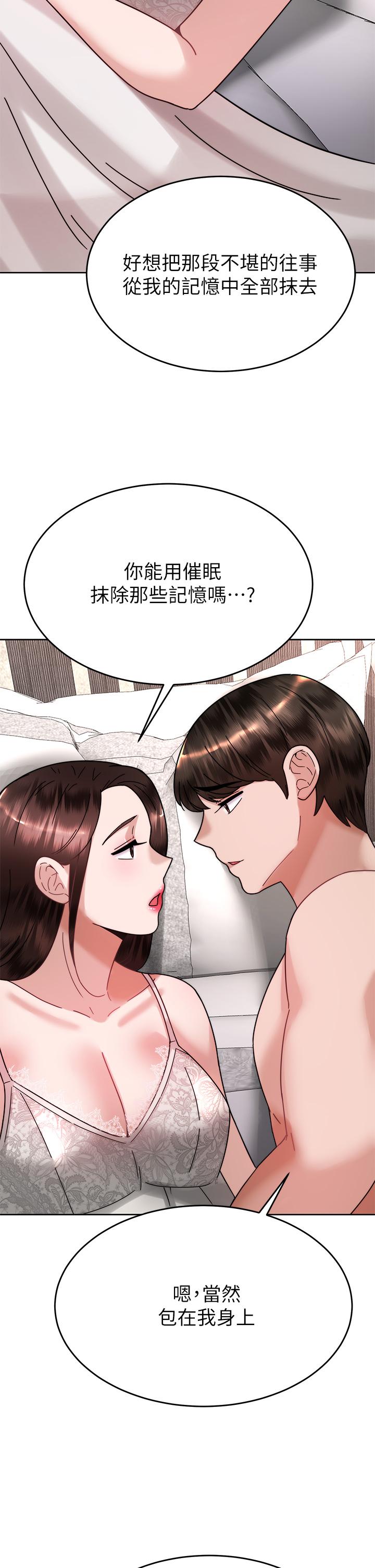 韩国漫画催眠治欲师韩漫_催眠治欲师-第40话-最终话-深深陷入催眠之中在线免费阅读-韩国漫画-第26张图片