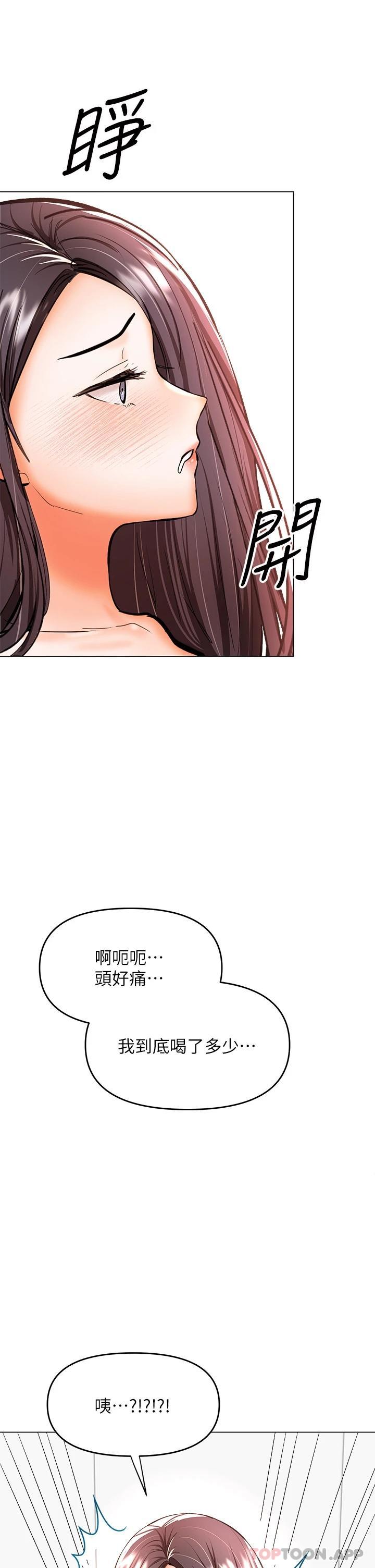 韩国漫画干爹，请多指教韩漫_干爹，请多指教-第38话-双株相争，棒棒得利在线免费阅读-韩国漫画-第36张图片