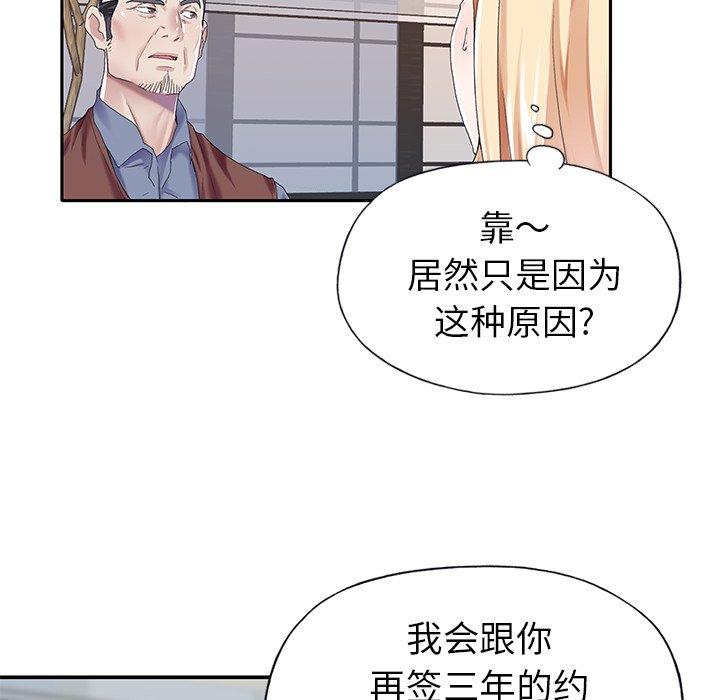 韩国漫画偶像养成记韩漫_偶像养成记-第32话在线免费阅读-韩国漫画-第41张图片