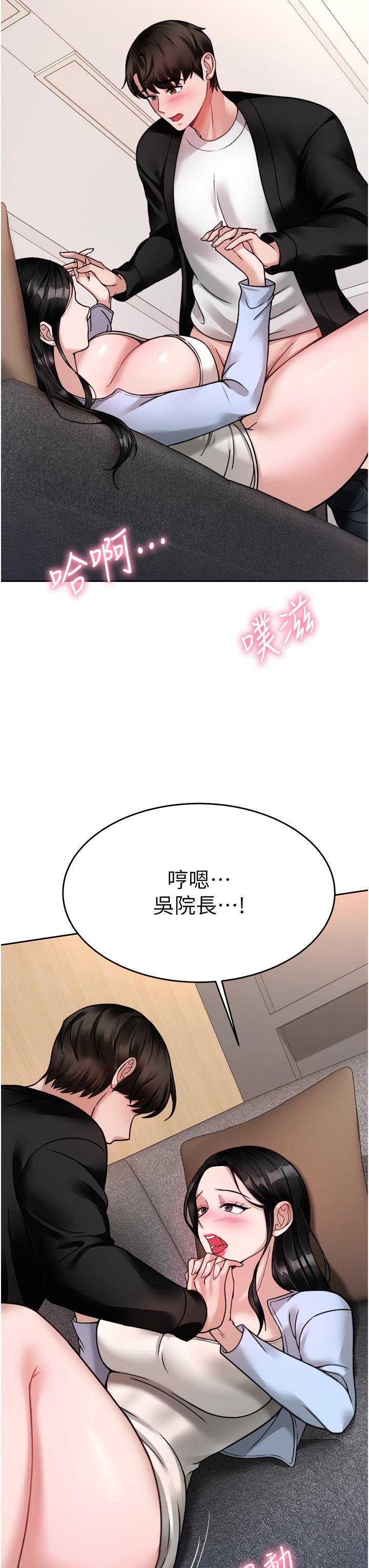 韩国漫画催眠治欲师韩漫_催眠治欲师-第18话-牵我的手狠狠插我在线免费阅读-韩国漫画-第25张图片