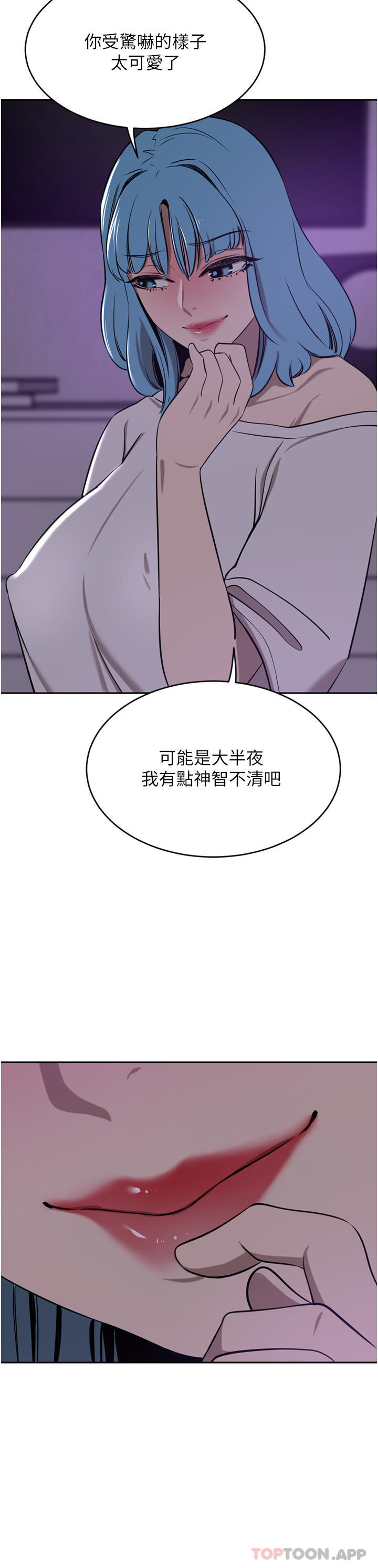 韩国漫画豪门人妻韩漫_豪门人妻-第38话-让我回味一下在线免费阅读-韩国漫画-第33张图片