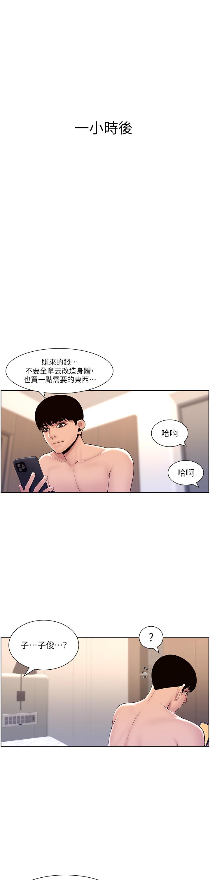 韩国漫画帝王App韩漫_帝王App-第17话-被神之手玩到泛滥成灾在线免费阅读-韩国漫画-第31张图片