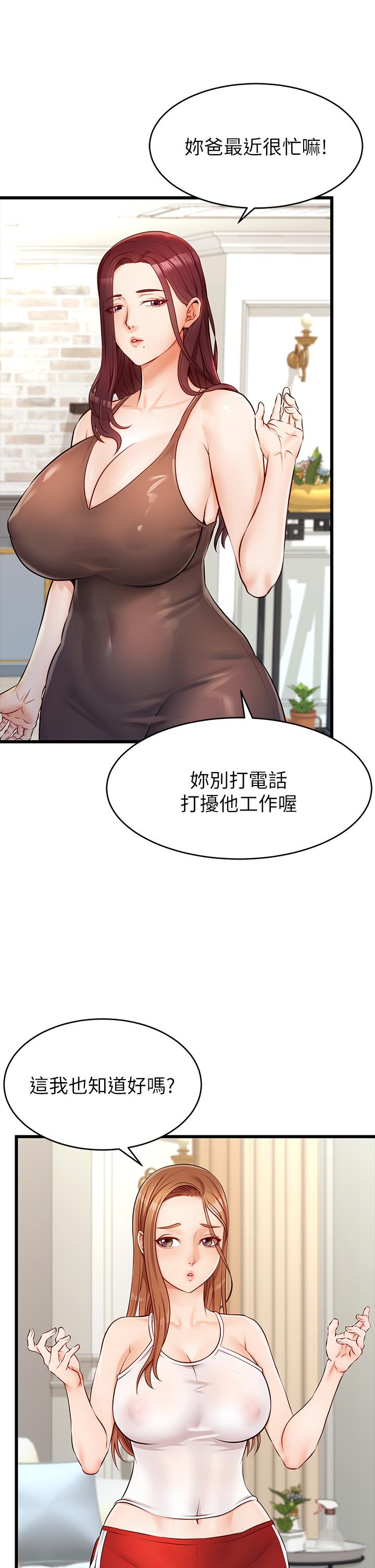 韩国漫画爸爸，请进!韩漫_爸爸，请进!-第3话-教授放轻松，我来就好在线免费阅读-韩国漫画-第50张图片