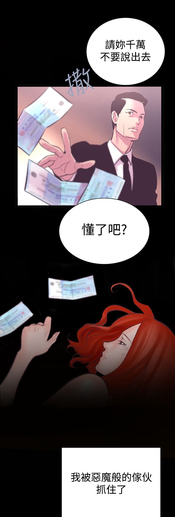 韩国漫画机密档案Secret-Folder韩漫_机密档案Secret-Folder-第5章在线免费阅读-韩国漫画-第30张图片