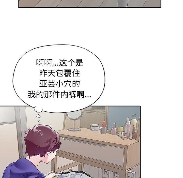 韩国漫画偶像养成记韩漫_偶像养成记-第8话在线免费阅读-韩国漫画-第62张图片