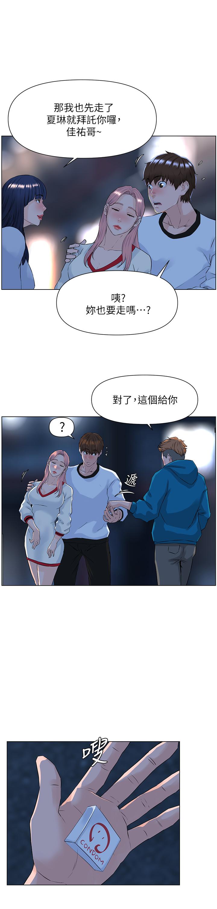 韩国漫画楼上的网美韩漫_楼上的网美-第9话-今晚我想和你在一起在线免费阅读-韩国漫画-第27张图片