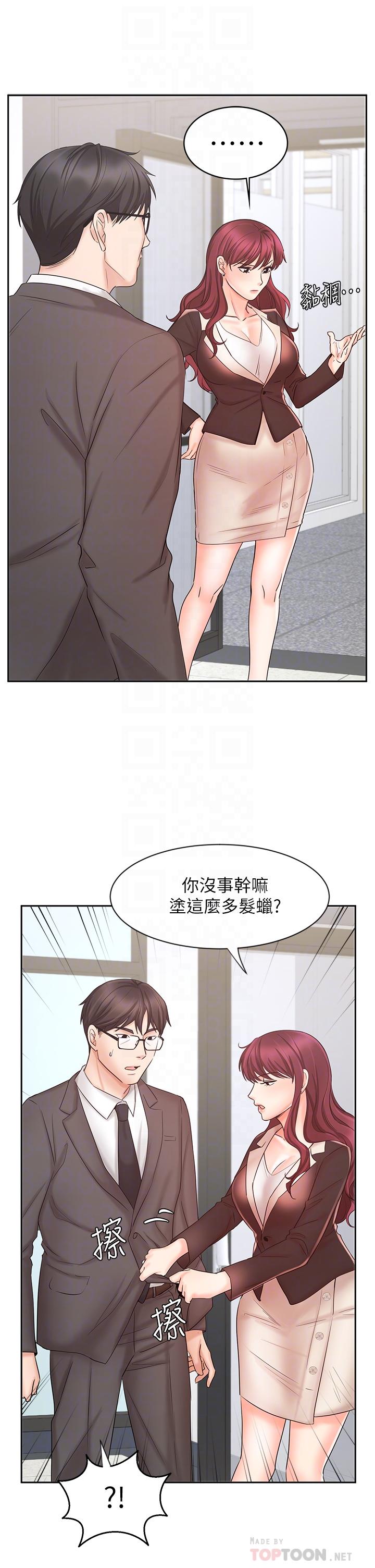 韩国漫画业绩女王韩漫_业绩女王-第14话-不知道羞耻的淫荡襄理在线免费阅读-韩国漫画-第10张图片