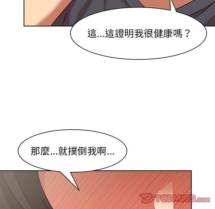 韩国漫画失忆初体验韩漫_失忆初体验-第30话在线免费阅读-韩国漫画-第99张图片